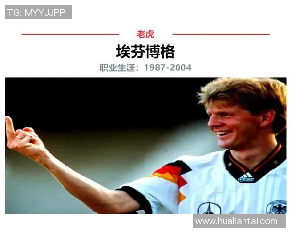 20世纪足球十大神话人物回顾及其对足球历史的深远影响